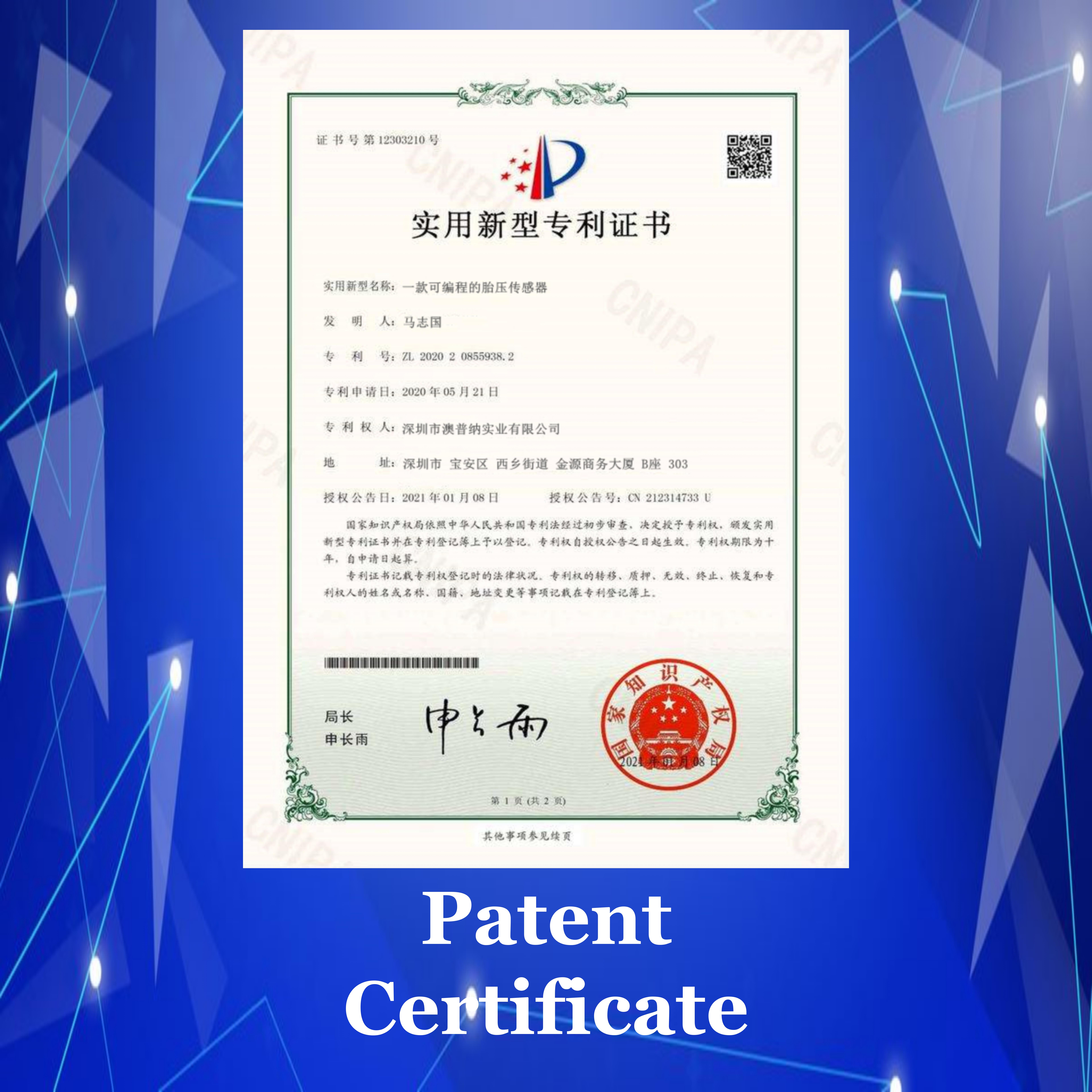 AOPUNA Patent Certificate